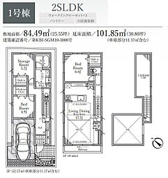 相模原市南区文京2丁目　新築戸建