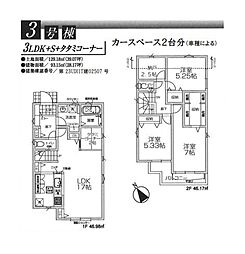 羽村市羽加美3丁目　新築戸建