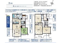 新築　西東京市富士町5丁目