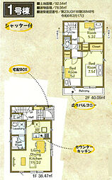 練馬区石神井台8丁目　新築戸建