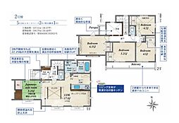 立川市幸町5丁目　新築戸建