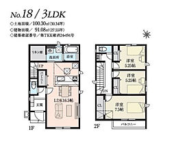世田谷区宇奈根3丁目　新築戸建
