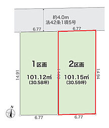 日野市程久保2丁目　売地