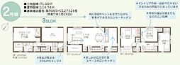 大和市草柳1丁目　新築戸建