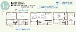 大和市草柳1丁目　新築戸建