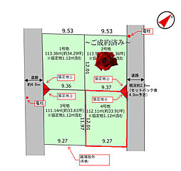 国分寺市戸倉1丁目　売地
