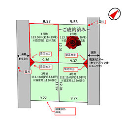国分寺市戸倉1丁目　売地