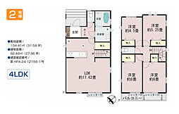 府中市四谷3丁目　新築戸建