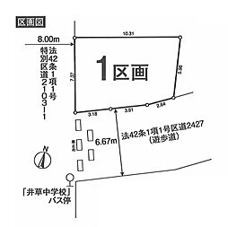 杉並区上井草2丁目　売地