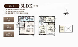練馬区南田中4丁目　新築戸建
