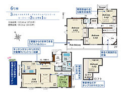 羽村市羽中2丁目　新築戸建