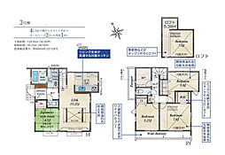 羽村市羽中2丁目　新築戸建