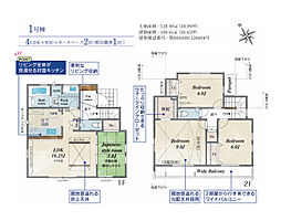昭島市緑町3丁目　新築戸建