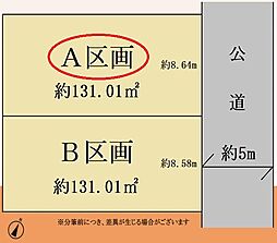 横浜市港南区日限山3丁目　売地