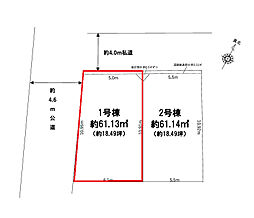 足立区中川5丁目　売地