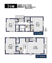 足立区大谷田5丁目　新築戸建