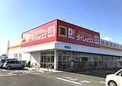 ダイレックス 阿南店 383m