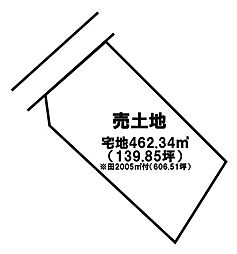 横見町五反地 売土地
