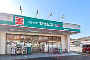 ドラッグセイムス　飯能永田店 1900m