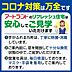 その他：安心してご見学いただけます。