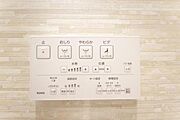 【設備】お風呂追い焚き機能