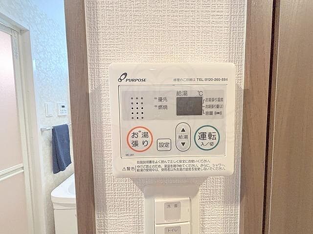 設備
