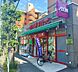 周辺：まいばすけっと府中緑町1丁目店 600m