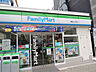 周辺：ファミリーマート 東陽三丁目店（534m）