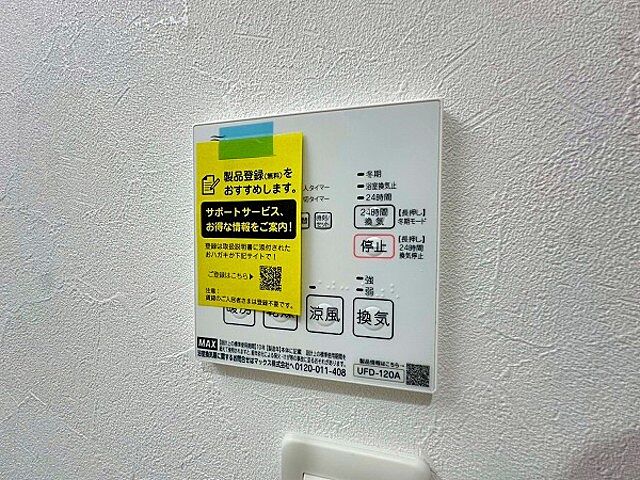 設備