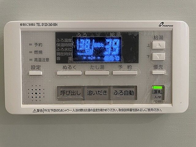 設備