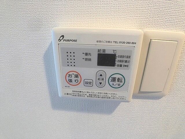 設備
