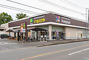 いなげや入間春日町店 700m