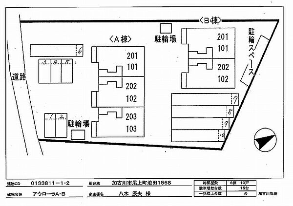 アウローラＡ 102｜兵庫県加古川市尾上町池田(賃貸アパート2DK・1階・44.82㎡)の写真 その14