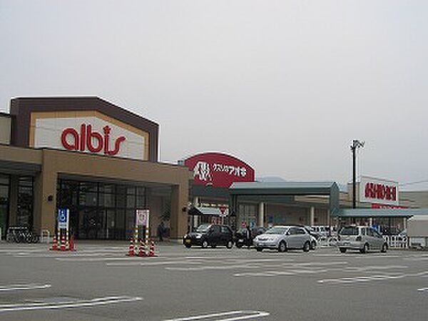 画像3:albis（アルビス） 野々市三納店（1171m）