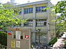 周辺：神戸市立西舞子小学校