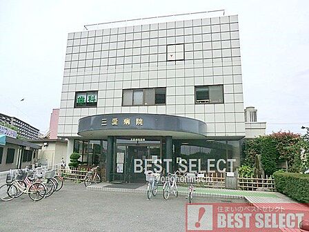 医療法人社団松弘会三愛病院 徒歩8分。 570m