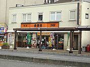 飲食店「吉野家まで450m」
