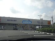 ドラッグストア 「ウエルシアまで620m」