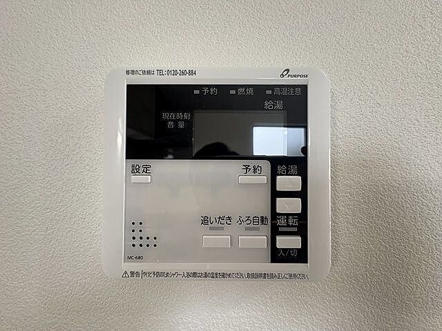 設備