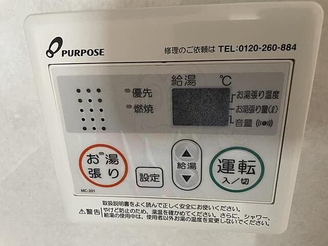 設備