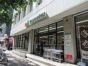 スーパー「マルエツ中里店まで320m」