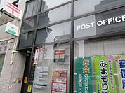 郵便局「瀬田郵便局まで340m」