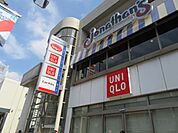 ショッピング施設「ユニクロ駒沢自由通り店まで1400m」