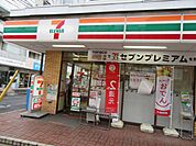 コンビニ「セブンイレブンまで200m」