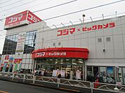 ホームセンター「コジマまで670m」