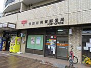 その他「用賀郵便局まで400m」