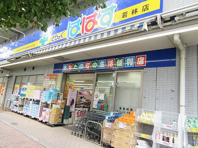 周辺