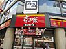 周辺：飲食店「すき屋　駒沢大学前店まで580m」