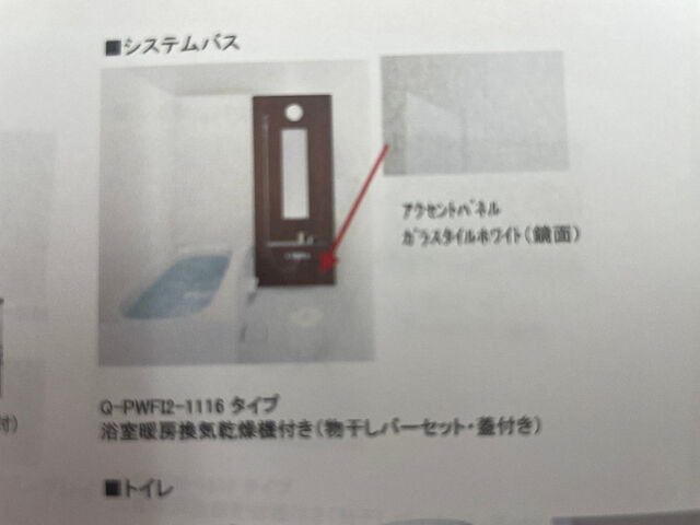 浴室