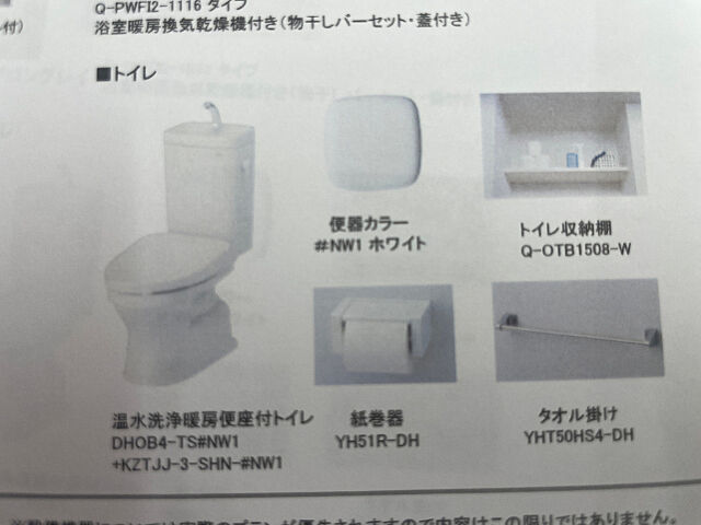 トイレ